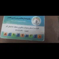 بلیط استخر فجر فول