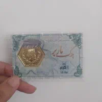 سکه یه گرمی