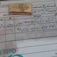 ۳۱گرم ۸۰۰ سوت طلا آب شده