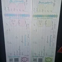 دو عدد سفته