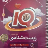 فروش کتاب کمک درسی|کتاب و مجله آموزشی|نیشابور, کوی یغما|دیوار