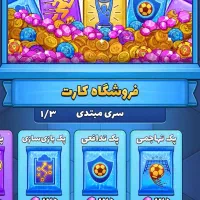 اکانت کیمدی|کنسول، بازی ویدئویی و آنلاین|مشهد, هفده شهریور|دیوار