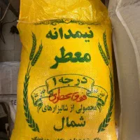برنج نیمدانه معطر ایرانی