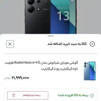 شیامی ردمی نوت۱۳