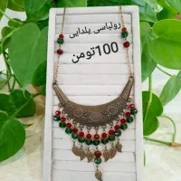 گردنبند های یلدایی|بدلیجات|قم, پردیسان|دیوار