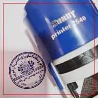 دفتر مهر مهرسازی و ارسال به شهرستان