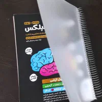 کتاب هوش کمپلکس تیزهوشان نهم به دهم و کتاب رایگان|کتاب و مجله آموزشی|ملارد, |دیوار