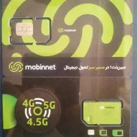 سیمکارت مبین نت برای مودم سیمکارتی پوشش سراسری