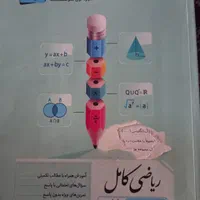 کتابهای تیزهوشان،مکمل نهم،هشتم،جزوه علوم،دفتر عربی|کتاب و مجله آموزشی|مراغه, |دیوار