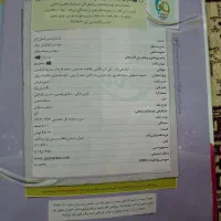 EQ ایکیو جامع نهم گاج|کتاب و مجله آموزشی|سنقر, |دیوار