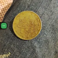 سکه|کلکسیون سکه، تمبر، اسکناس|شیراز, میانرود|دیوار