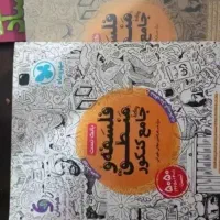 کتابهای کنکور انسانی