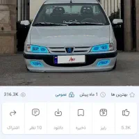ماشین پارس