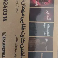 کوپن اتاق فرار مجموعه سقوط