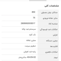 آبمیوه گیری فلر درحدنو|آبمیوهگیر و آبمرکباتگیر|ری, هاشمآباد|دیوار