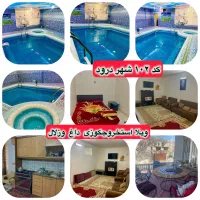 بهترین ومطمعن ترین ویلاهای استخردار وجنگلی نیشابور|اجارهٔ کوتاه‌مدت ویلا و باغ|نیشابور, باغرود|دیوار