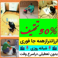 لوله بازکنی«افتخاری»ارزان اجوزلو دراسرع وقت فوری ٪