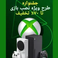 نصب بازی نسل نه و هشت Xbox