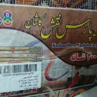 فرش|فرش|مشهد, شهید معقول|دیوار