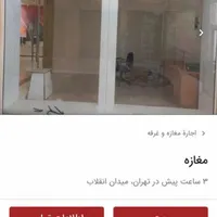 اجاره مغازه ۱۲ متر خ ولیعصر  کوچه ماه|اجارهٔ مغازه و غرفه|تهران, میدان انقلاب|دیوار