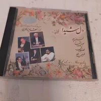 سی دی اورجینال آواز ایرانی - شهرام ناظری و دیگران|فیلم و موسیقی|تهران, تهرانپارس غربی|دیوار