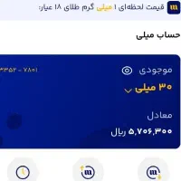 کد میلی +کد دعوت اسنپ