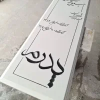 سنگ مزار قیمت عمده