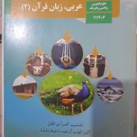 تدریس خصوصی عربی