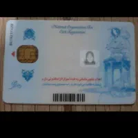 کارت ملی به نام سعیدعموزاده گم کردم