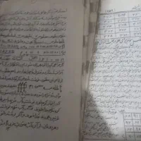 کتاب|کتاب و مجله مذهبی|طالقان, |دیوار