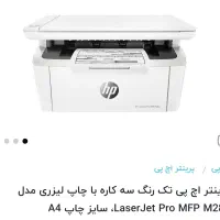 پرینتر سه کاره HP|پرینتر، اسکنر، کپی، فکس|اهواز, یوسفی|دیوار