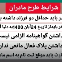ثبت نام خودرو (حواله ایران خودرو)|خدمات رایانهای و موبایل|مرند, |دیوار