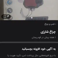 مبل راحتی|مبلمان خانگی و میز عسلی|نجف‌آباد, دفاع مقدس|دیوار