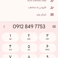 فروش خط کد 8 قیمت 34ملیون