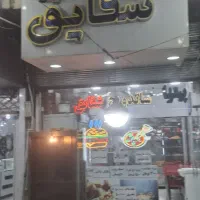 به یک همکار در فست فود نیاز مندیم
