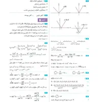 آموزش مقدماتی ریاضی متوسطه