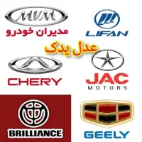 چینی لوازم یدکی|خدمات موتور و ماشین|تربتحیدریه, میدان مرکزی|دیوار