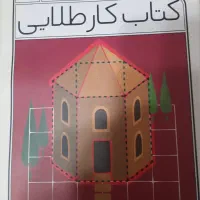 کتابهای علوم و ریاضی هفتم خیلی سبز و مبتکران|لوازم التحریر|رشت, حاجی آباد|دیوار