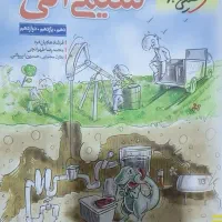 کتاب کمک آموزشی کنکور