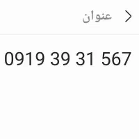 سیم کارت تهران