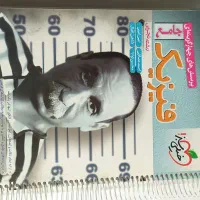 کتاب کمک درسی