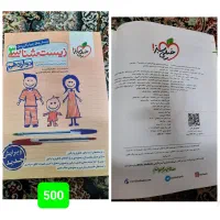 کتاب های تست تجربی. قلم چی