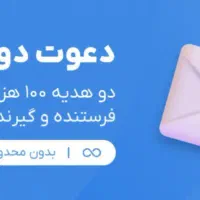 بلوبانک نصب کن کد معرف بزن 100 هزارتومان هدیه بگیر
