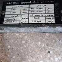 فروش آبگرمکن لورچ