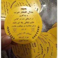 مدال برای هر مناسبتی