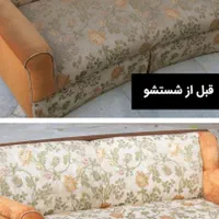 مبل شویی پالاز شویی درمنزل تمام وقت