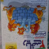 کتاب ریاضی یازدهم خیلی سبز