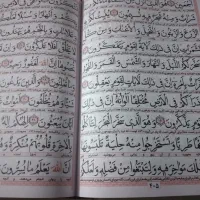 پخش جزوات قرانی