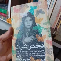 کتاب|کتاب و مجله تاریخی|تهران, آبشار|دیوار