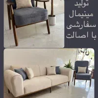 تولید مبل رضائی  نقد و  قساط چکی